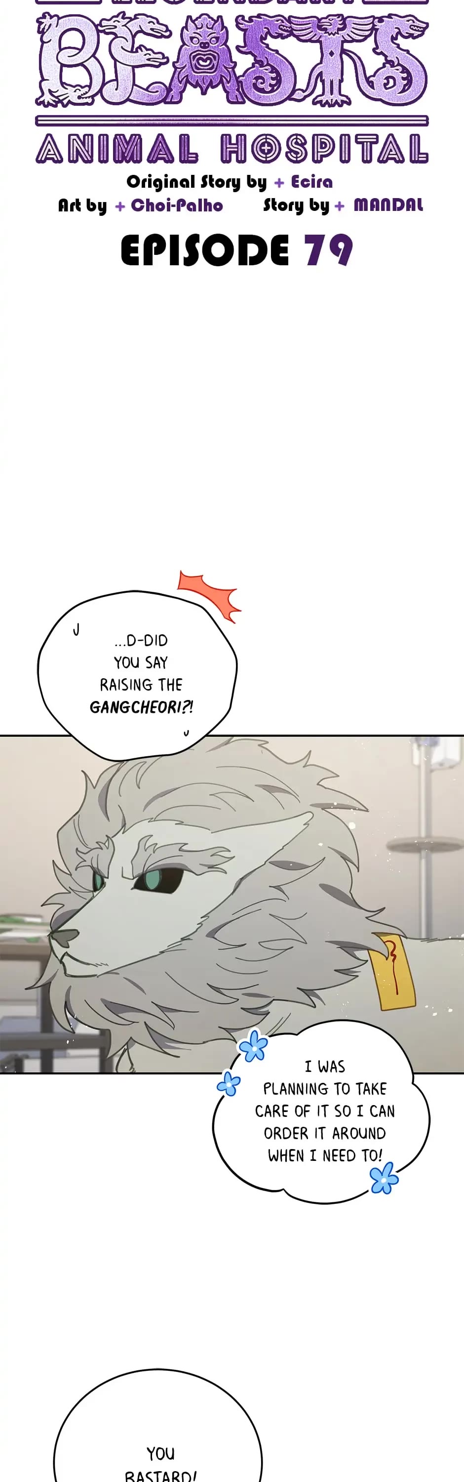 The Legendary Beasts Animal Hospital chapter 79 page 2