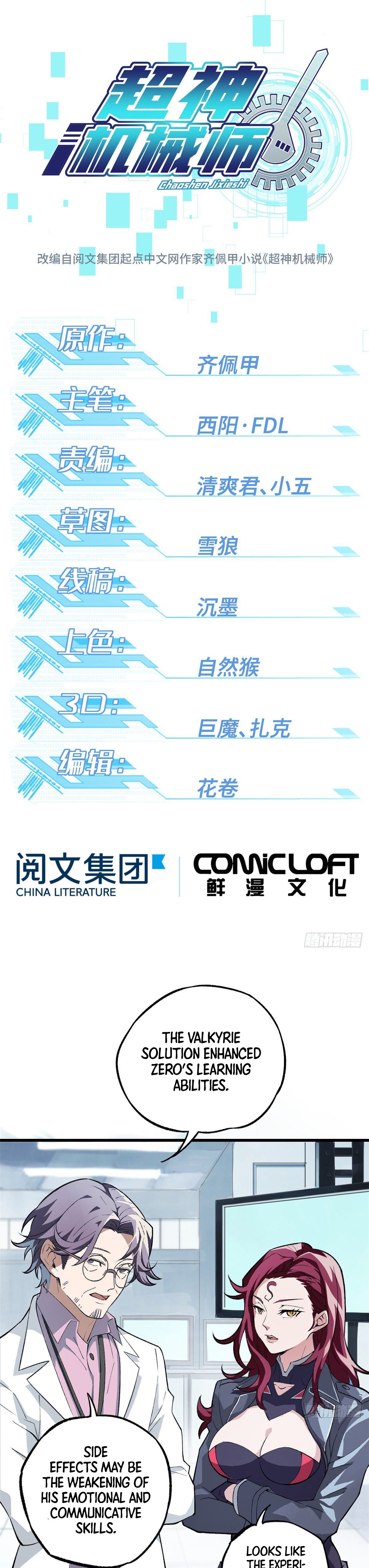 The Legendary Mechanic chapter 2 page 2