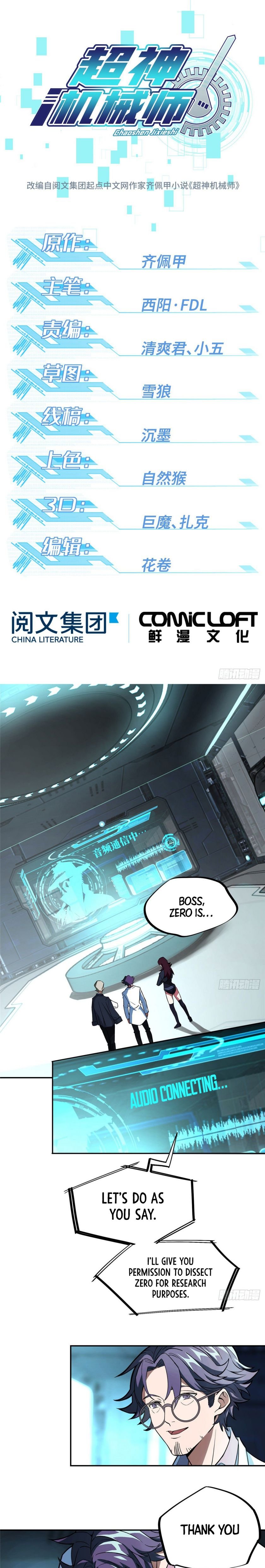 The Legendary Mechanic chapter 6 page 2