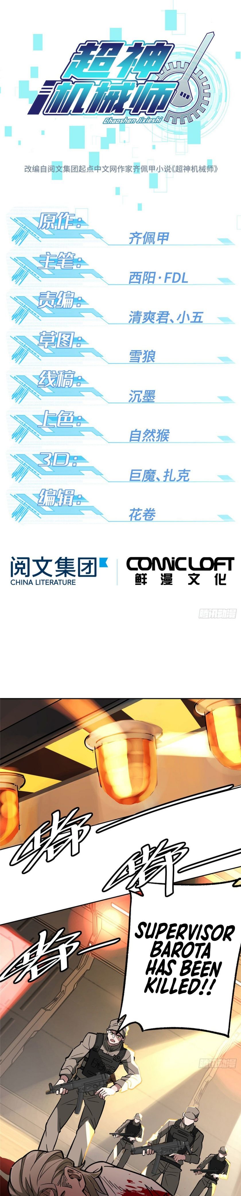 The Legendary Mechanic chapter 9 page 2