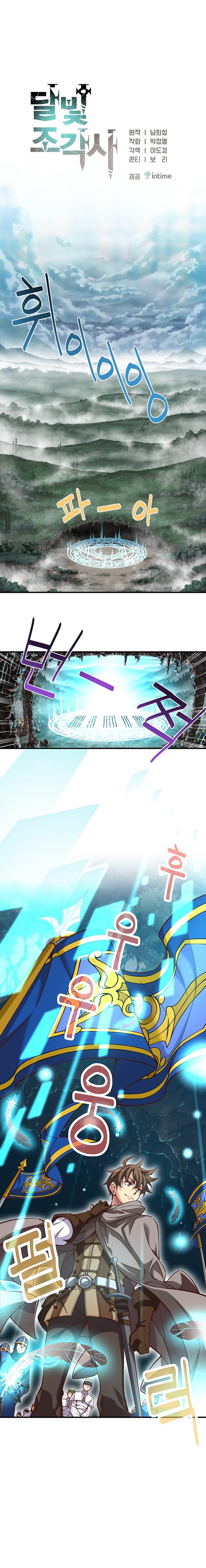 The Legendary Moonlight Sculptor chapter 119 page 2