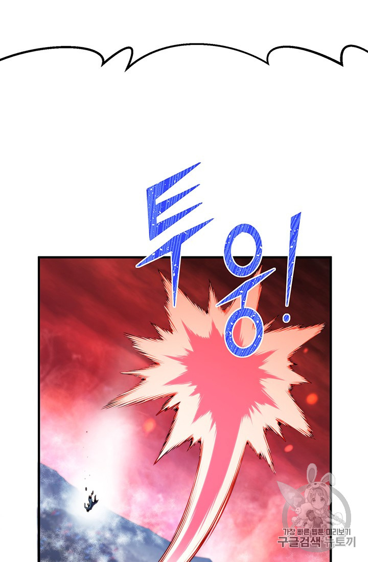 The Legendary Moonlight Sculptor chapter 148 page 16