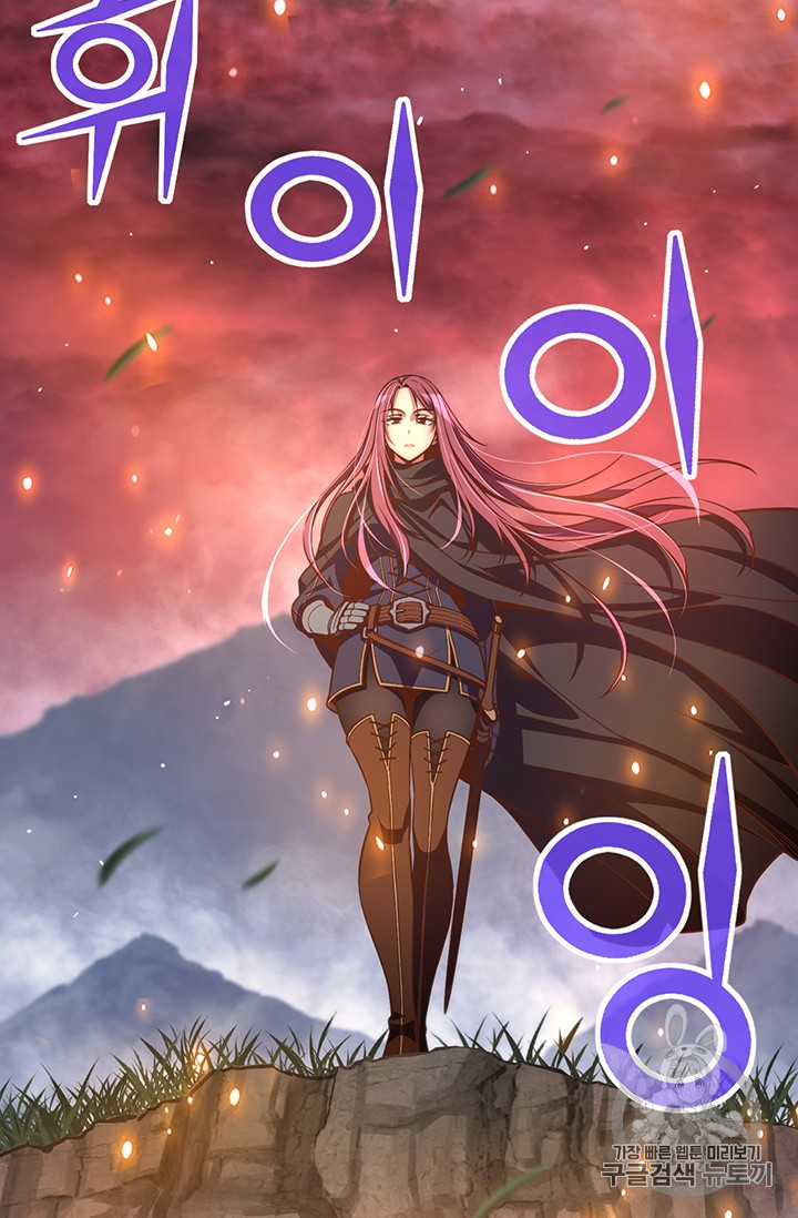 The Legendary Moonlight Sculptor chapter 148 page 41