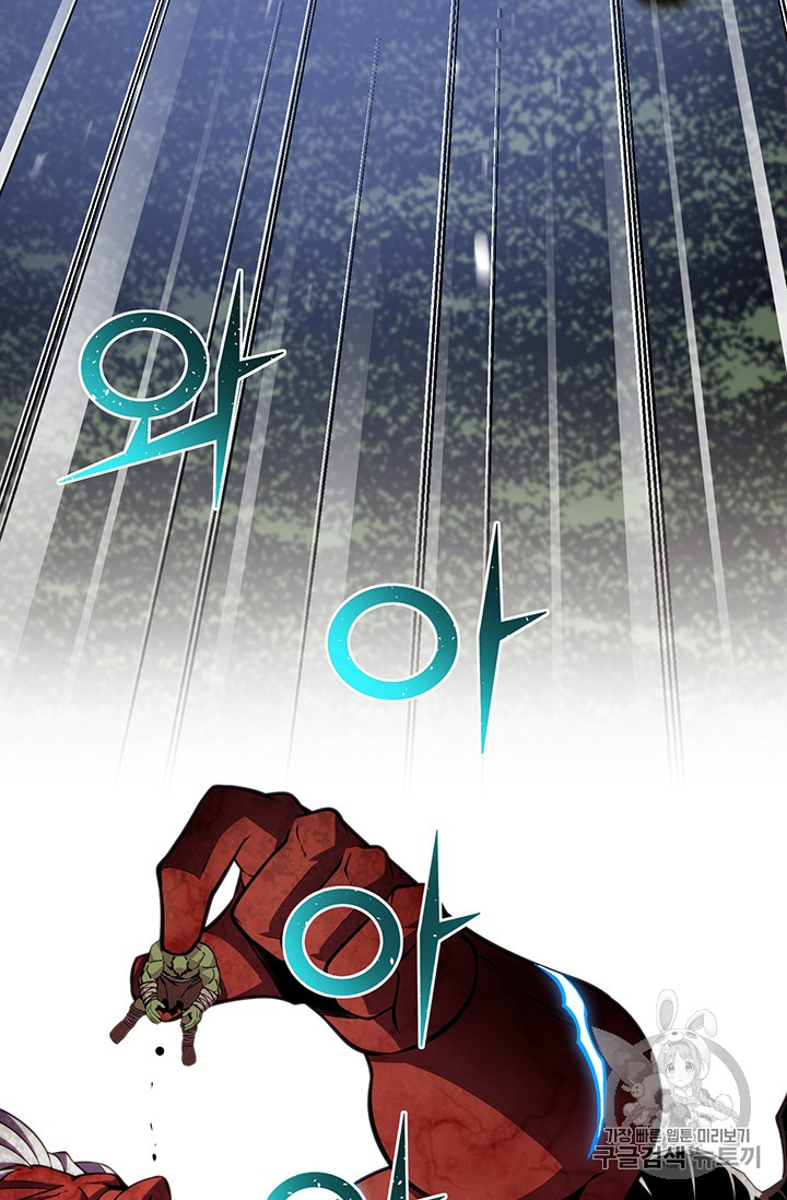 The Legendary Moonlight Sculptor chapter 148 page 59