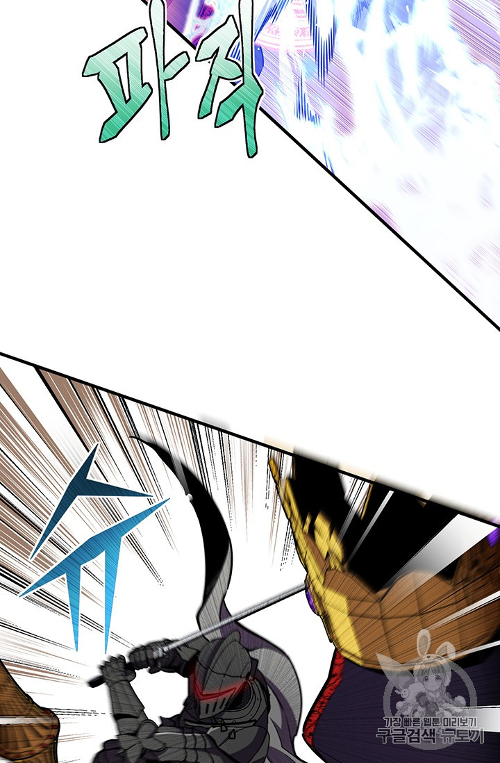 The Legendary Moonlight Sculptor chapter 149 page 15