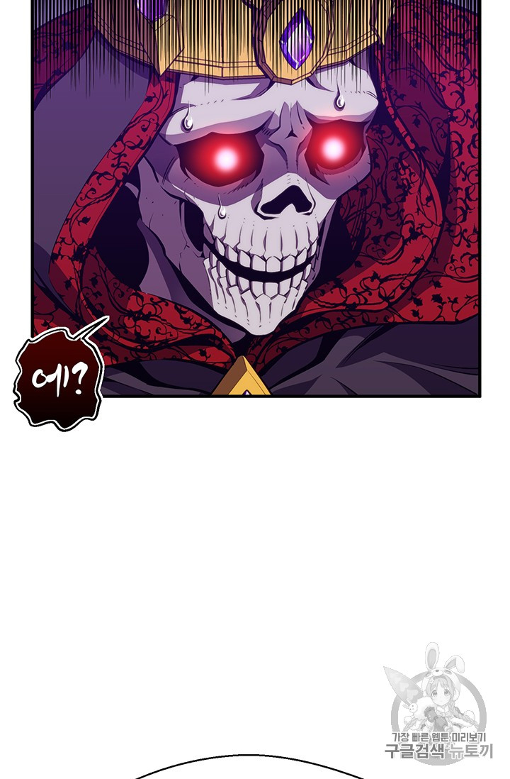 The Legendary Moonlight Sculptor chapter 149 page 25