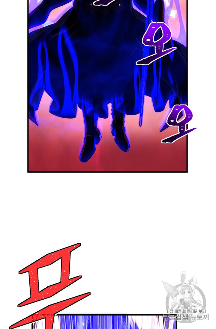 The Legendary Moonlight Sculptor chapter 149 page 29