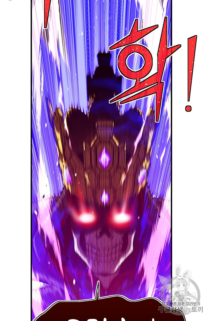 The Legendary Moonlight Sculptor chapter 149 page 30