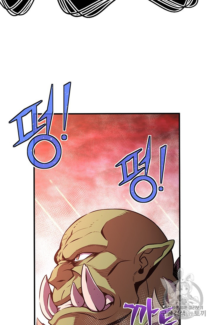 The Legendary Moonlight Sculptor chapter 149 page 40