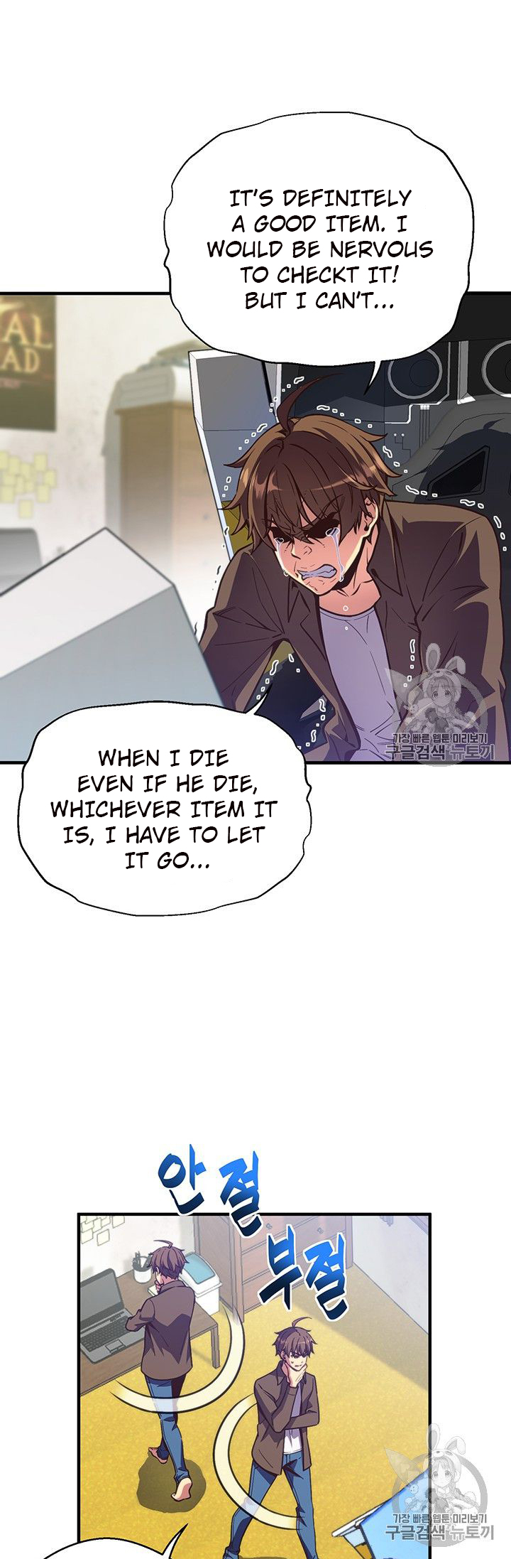 The Legendary Moonlight Sculptor chapter 151 page 1