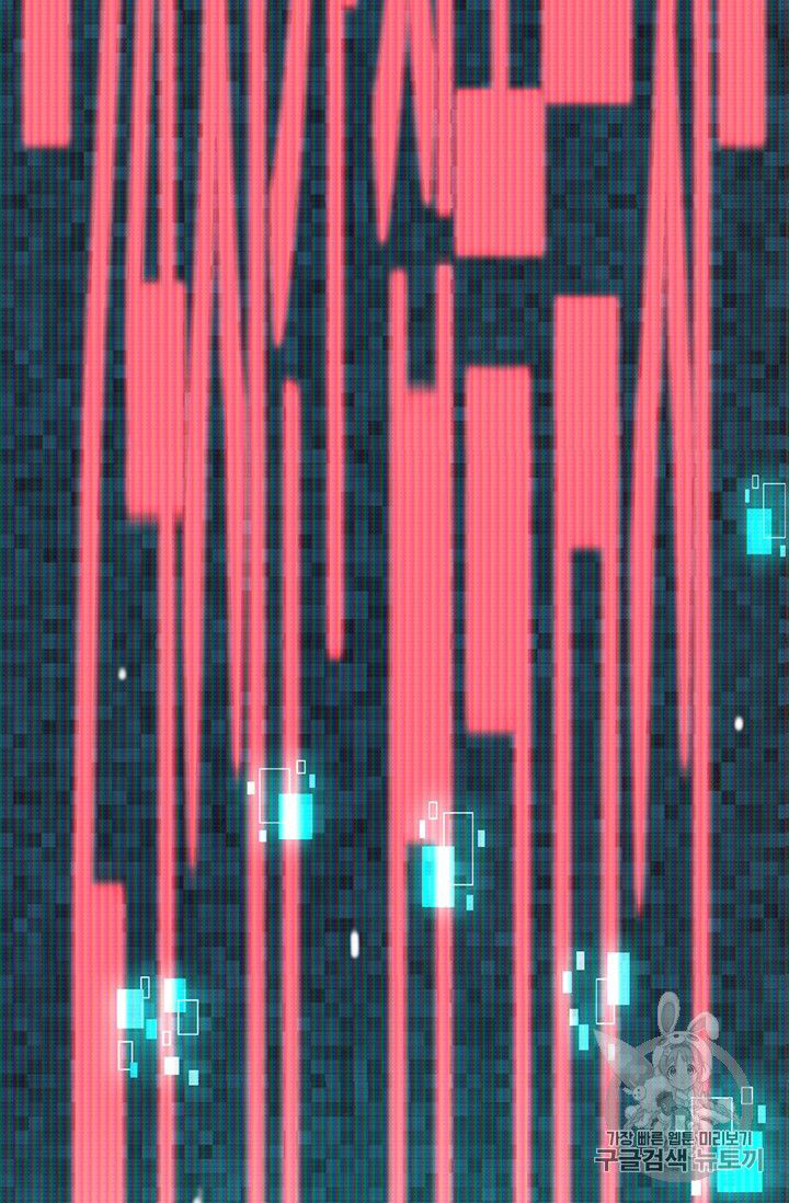 The Legendary Moonlight Sculptor chapter 151 page 11