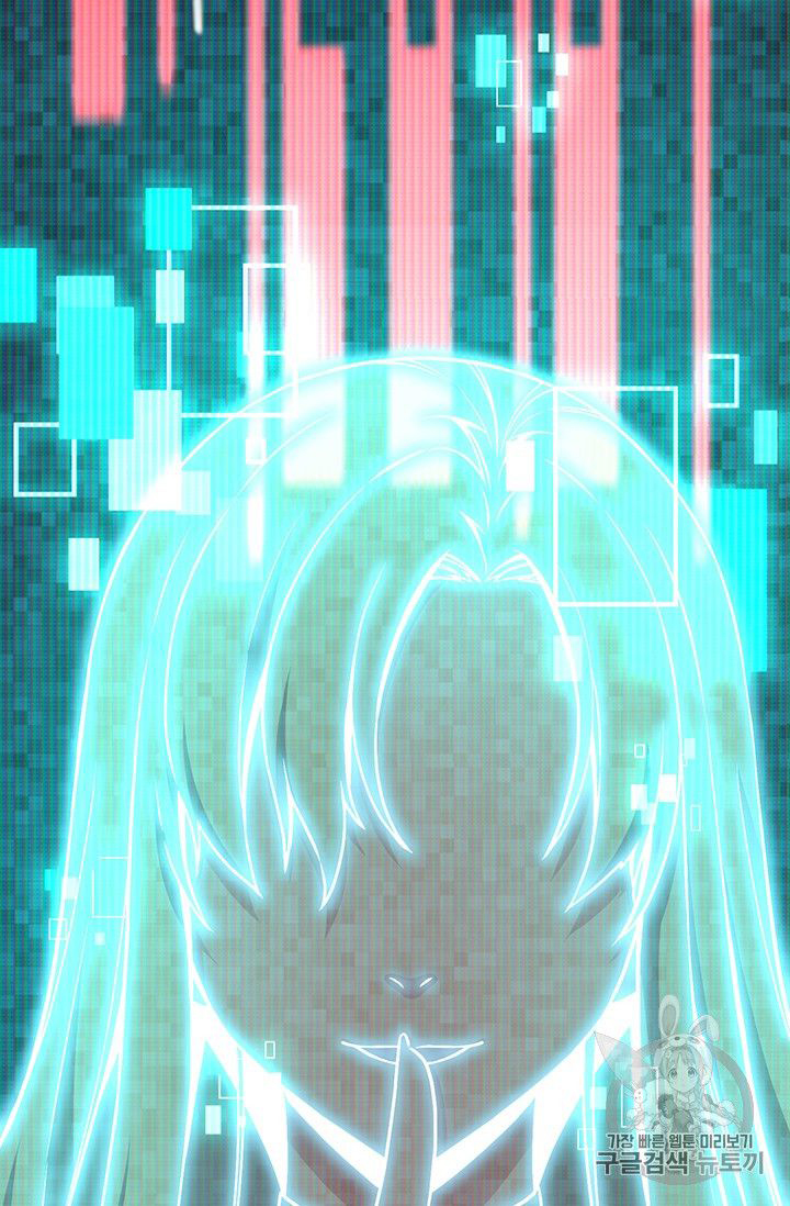 The Legendary Moonlight Sculptor chapter 151 page 12