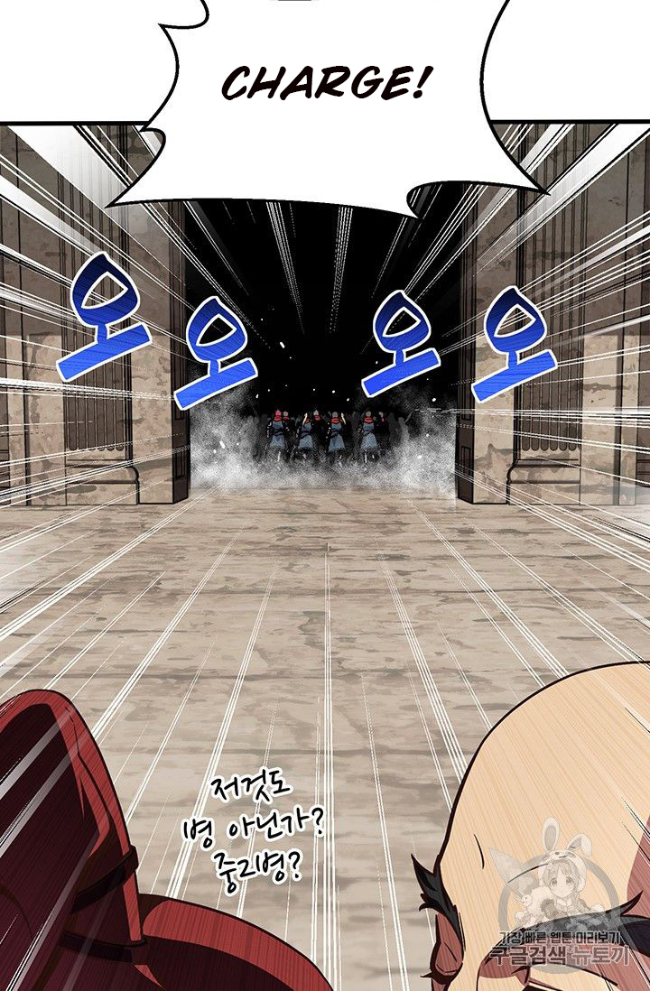 The Legendary Moonlight Sculptor chapter 151 page 41