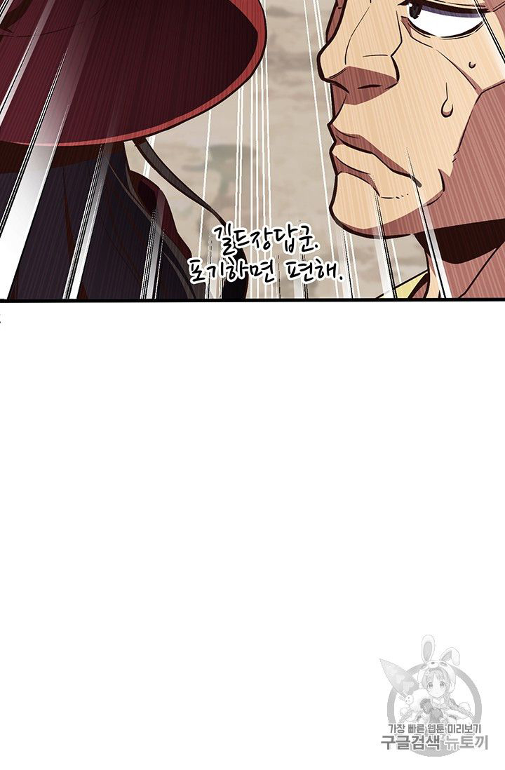 The Legendary Moonlight Sculptor chapter 151 page 42