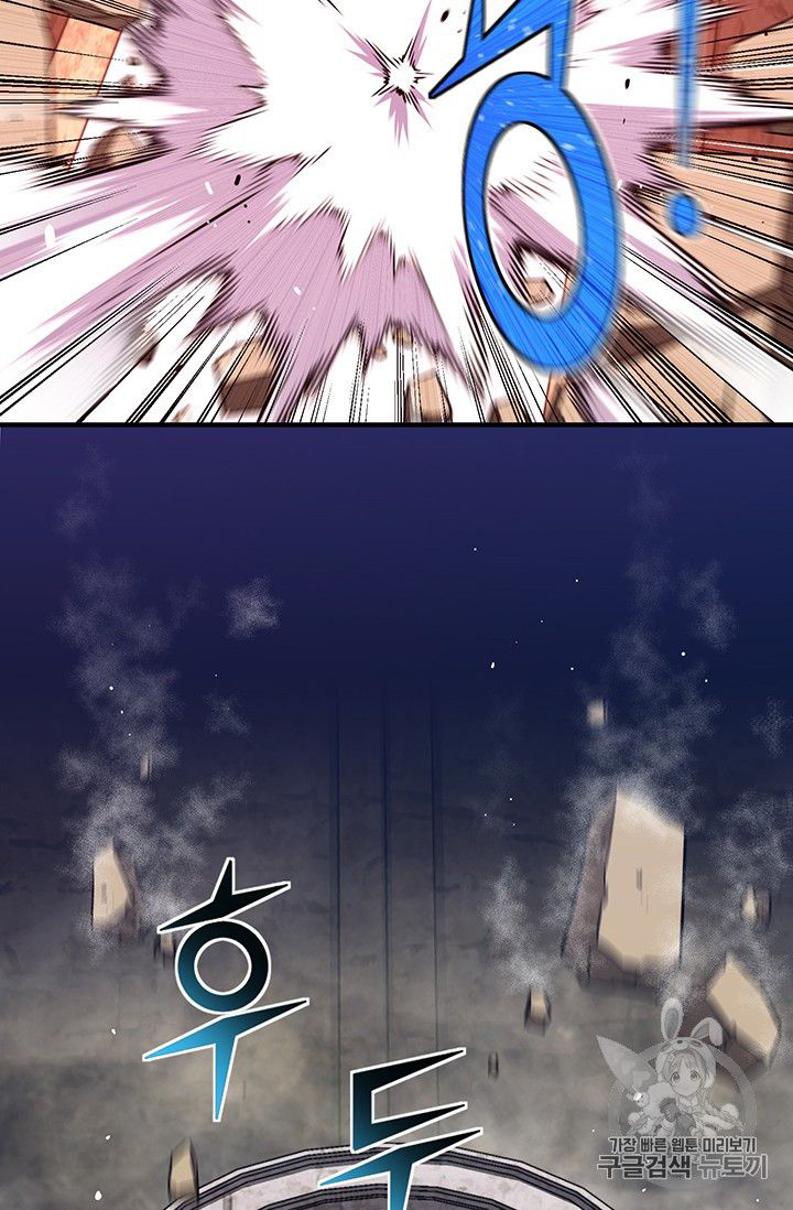 The Legendary Moonlight Sculptor chapter 151 page 44