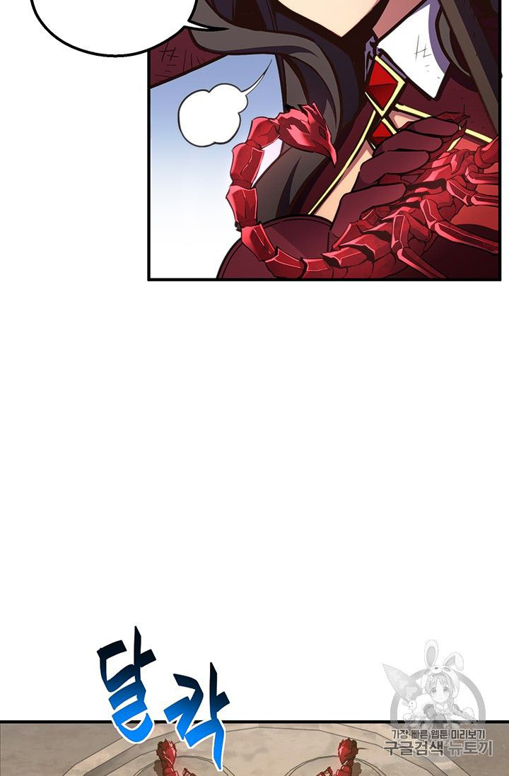 The Legendary Moonlight Sculptor chapter 151 page 51