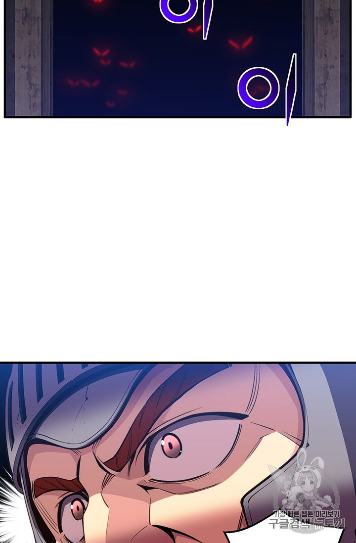 The Legendary Moonlight Sculptor chapter 151 page 56