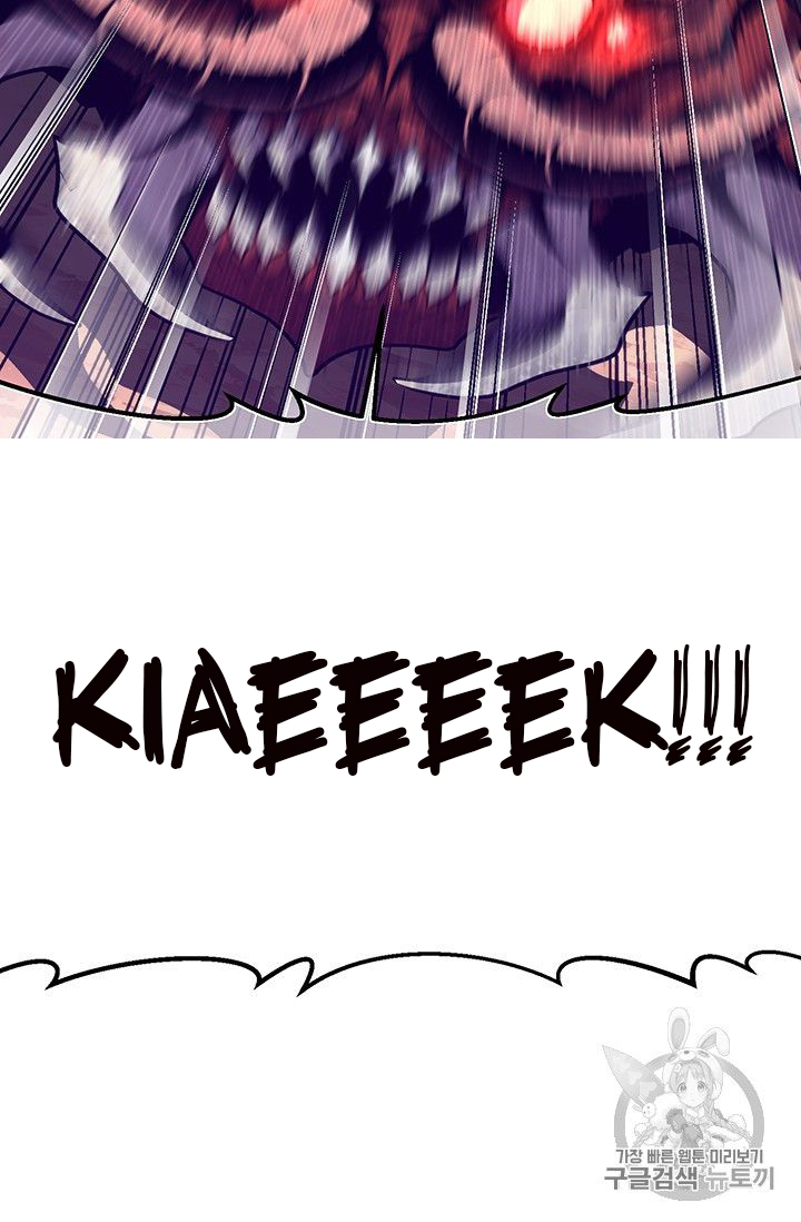 The Legendary Moonlight Sculptor chapter 151 page 61