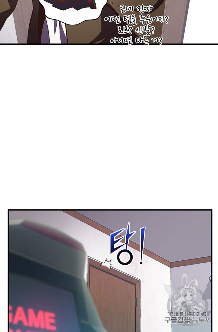 The Legendary Moonlight Sculptor chapter 151 page 8