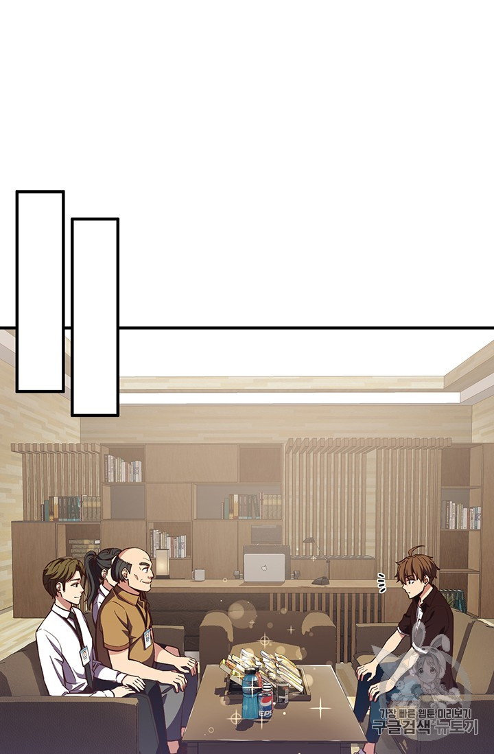 The Legendary Moonlight Sculptor chapter 155 page 20