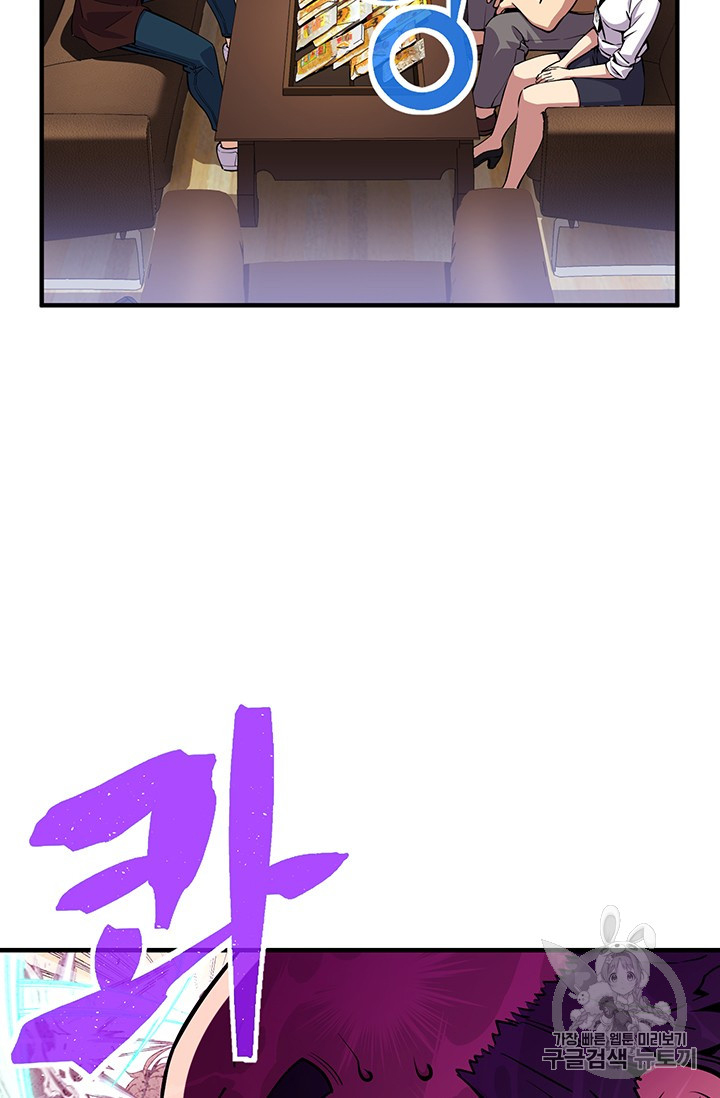 The Legendary Moonlight Sculptor chapter 155 page 30