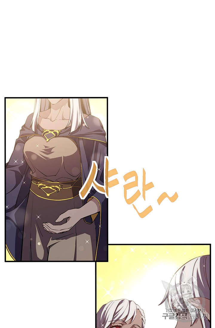 The Legendary Moonlight Sculptor chapter 155 page 57