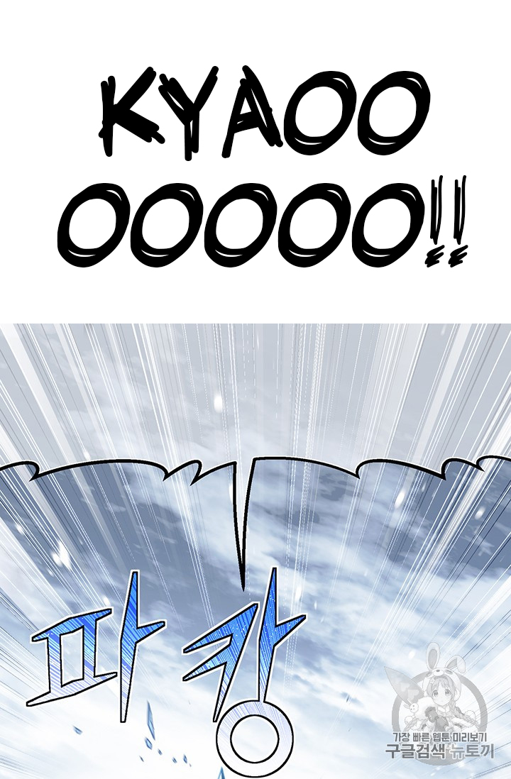 The Legendary Moonlight Sculptor chapter 158 page 30