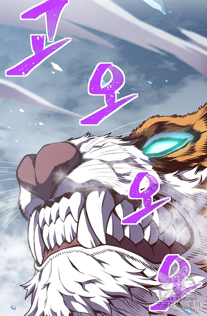 The Legendary Moonlight Sculptor chapter 158 page 33