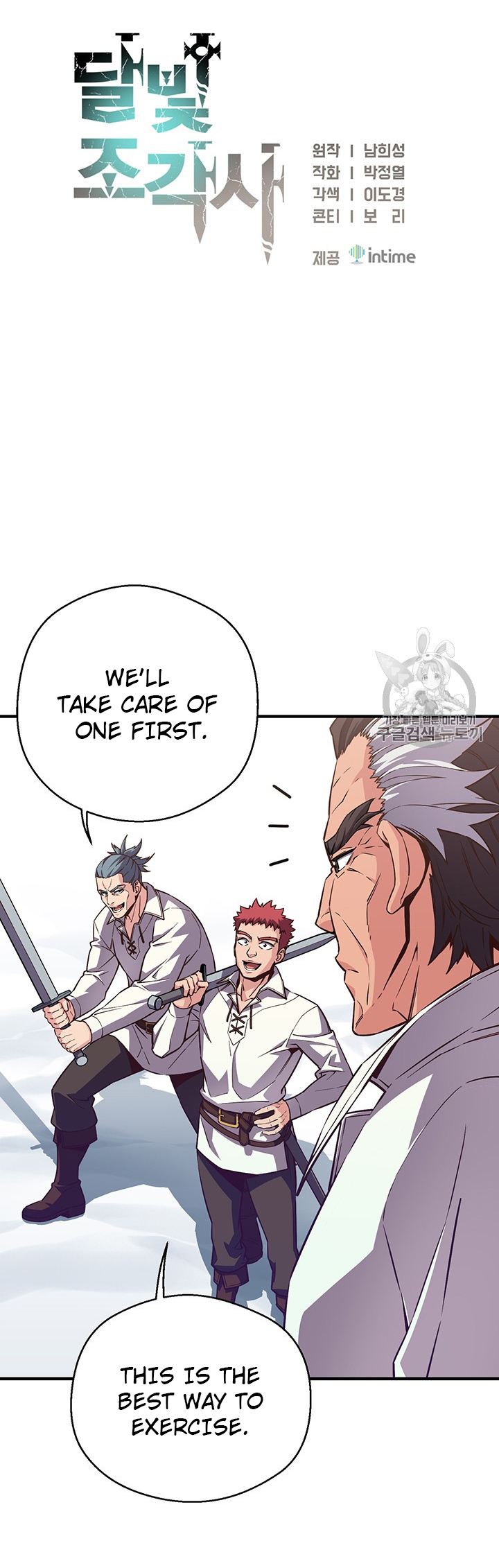 The Legendary Moonlight Sculptor chapter 158 page 41