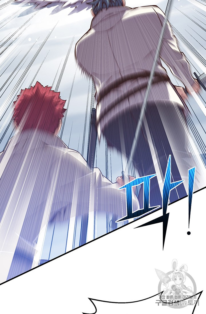 The Legendary Moonlight Sculptor chapter 158 page 44