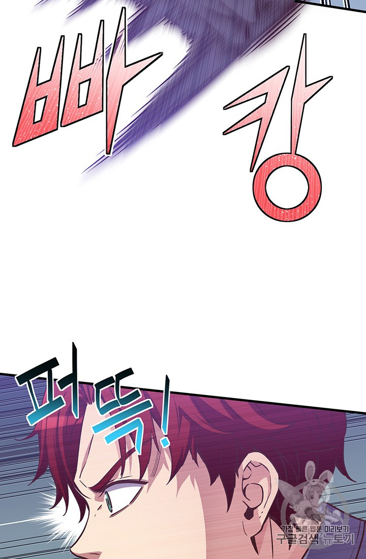 The Legendary Moonlight Sculptor chapter 158 page 46