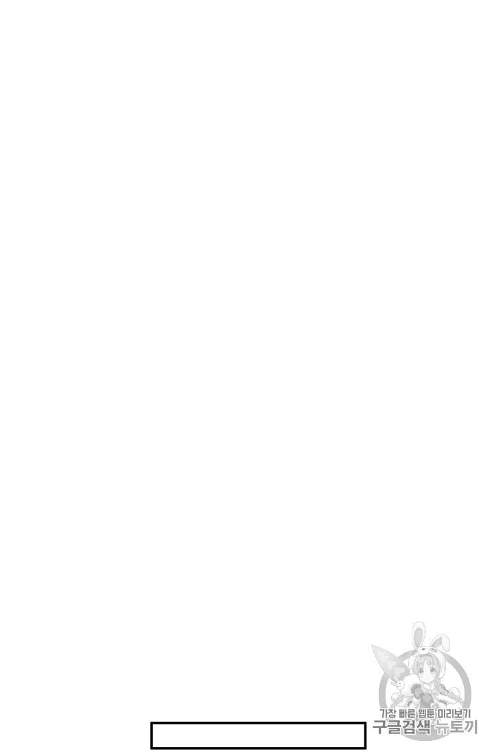 The Legendary Moonlight Sculptor chapter 158 page 6