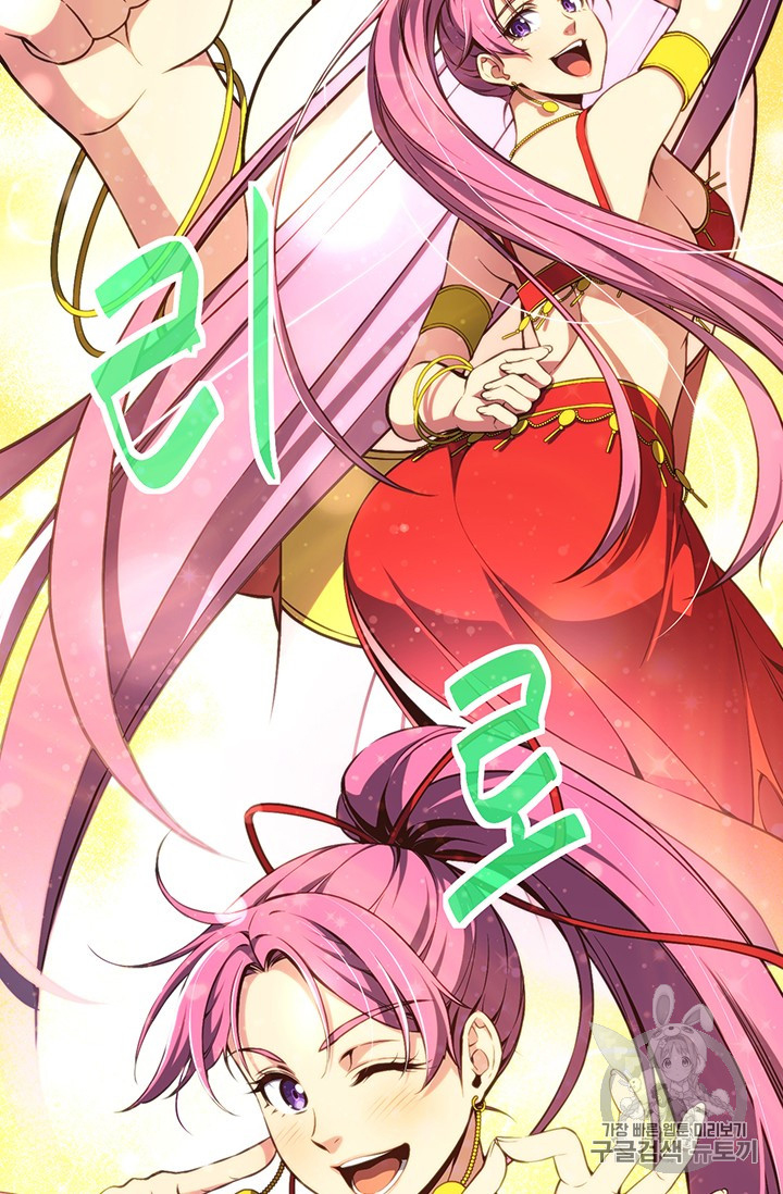 The Legendary Moonlight Sculptor chapter 158 page 77