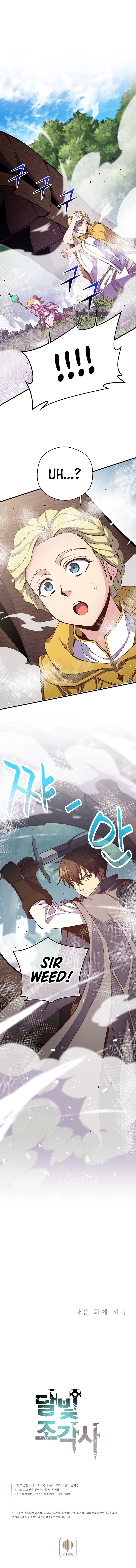 The Legendary Moonlight Sculptor chapter 167 page 13