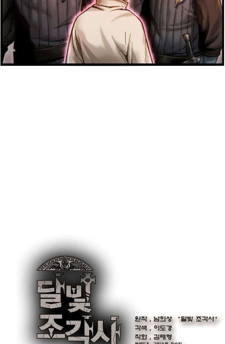 The Legendary Moonlight Sculptor chapter 28 page 1