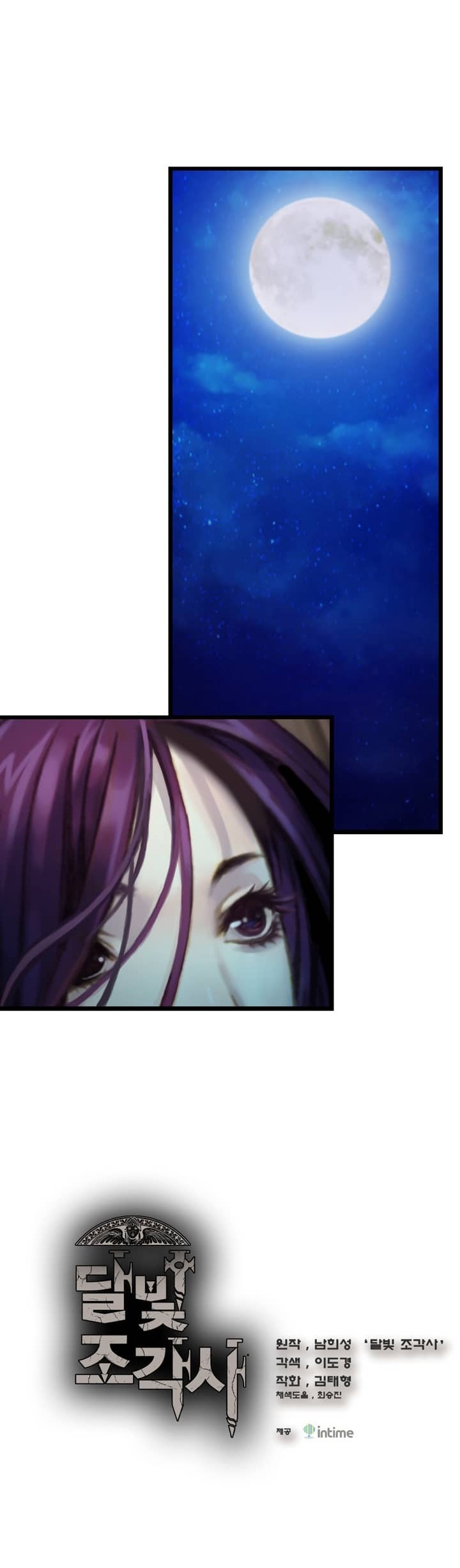 The Legendary Moonlight Sculptor chapter 37 page 1