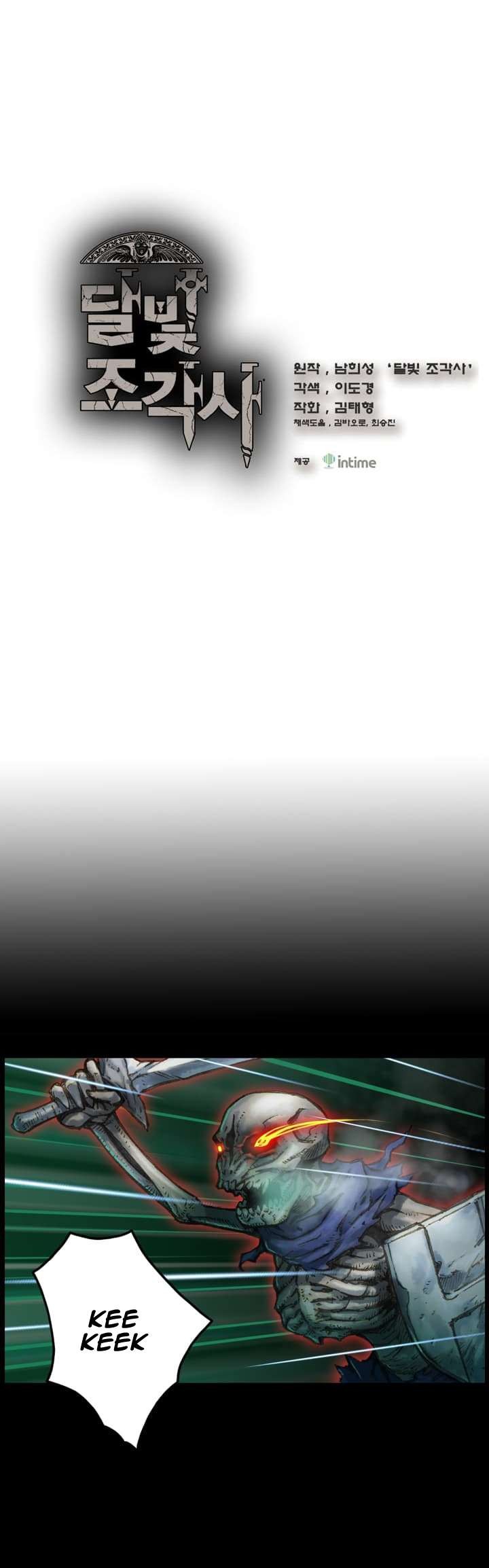 The Legendary Moonlight Sculptor chapter 42 page 2