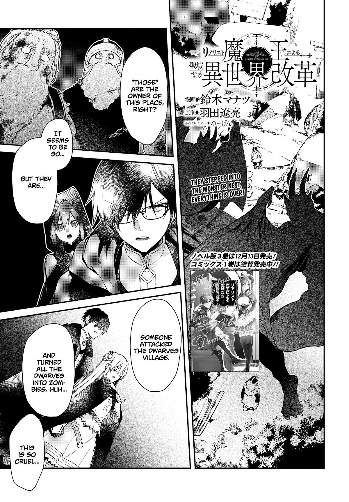 The Legendary Rebuilding of a World by a Realist Demon King chapter 10 page 2