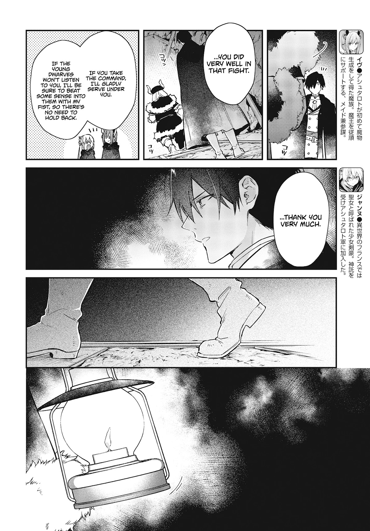 The Legendary Rebuilding of a World by a Realist Demon King chapter 12 page 11