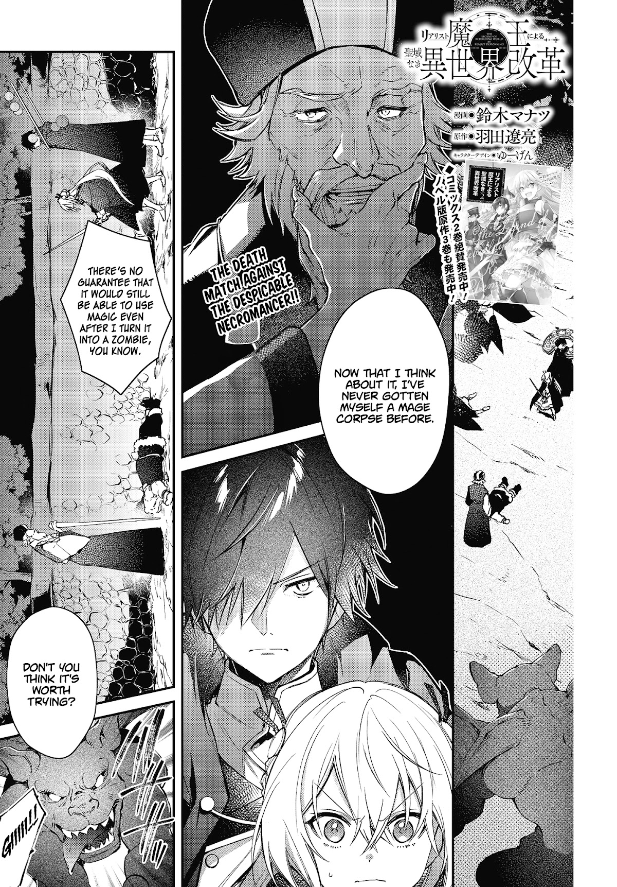 The Legendary Rebuilding of a World by a Realist Demon King chapter 14 page 2