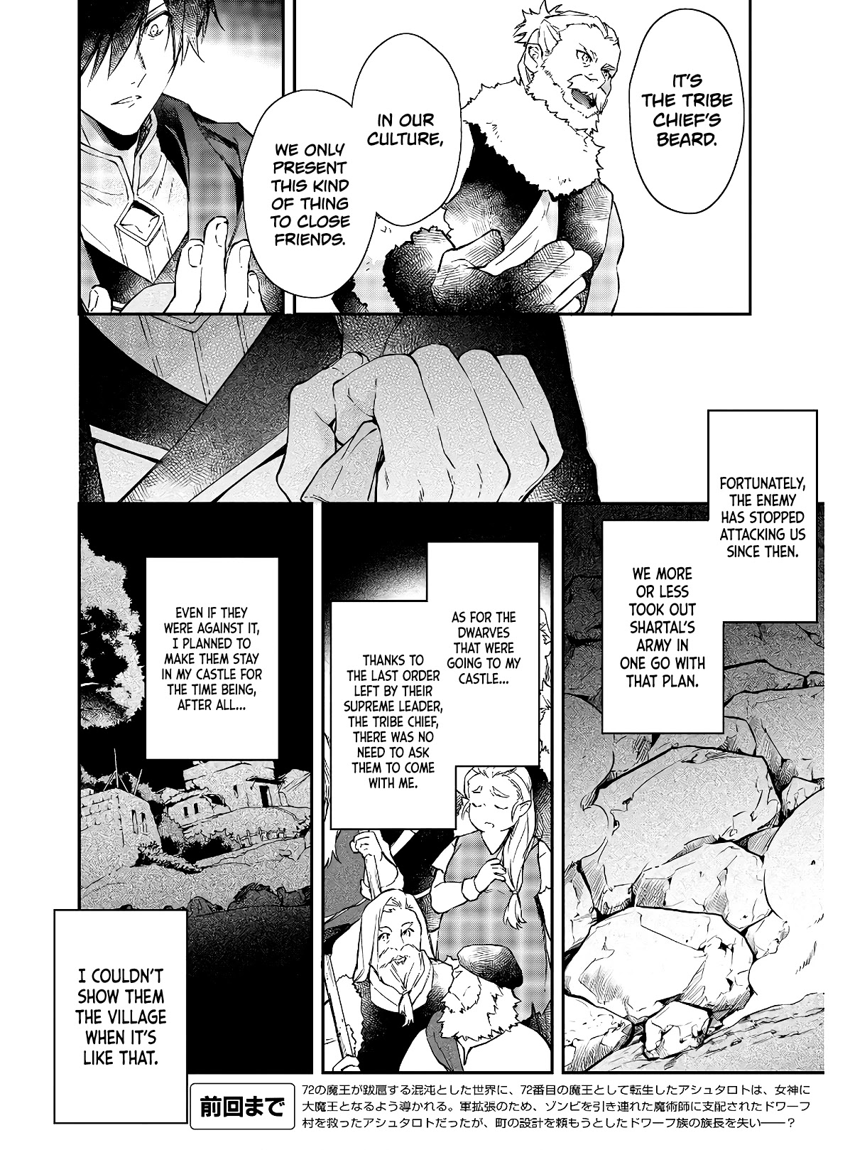 The Legendary Rebuilding of a World by a Realist Demon King chapter 15 page 3