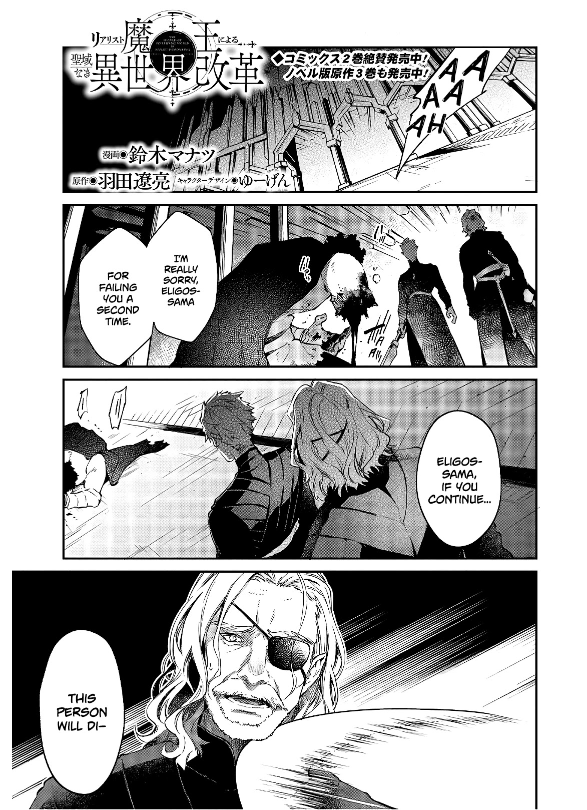 The Legendary Rebuilding of a World by a Realist Demon King chapter 18 page 2