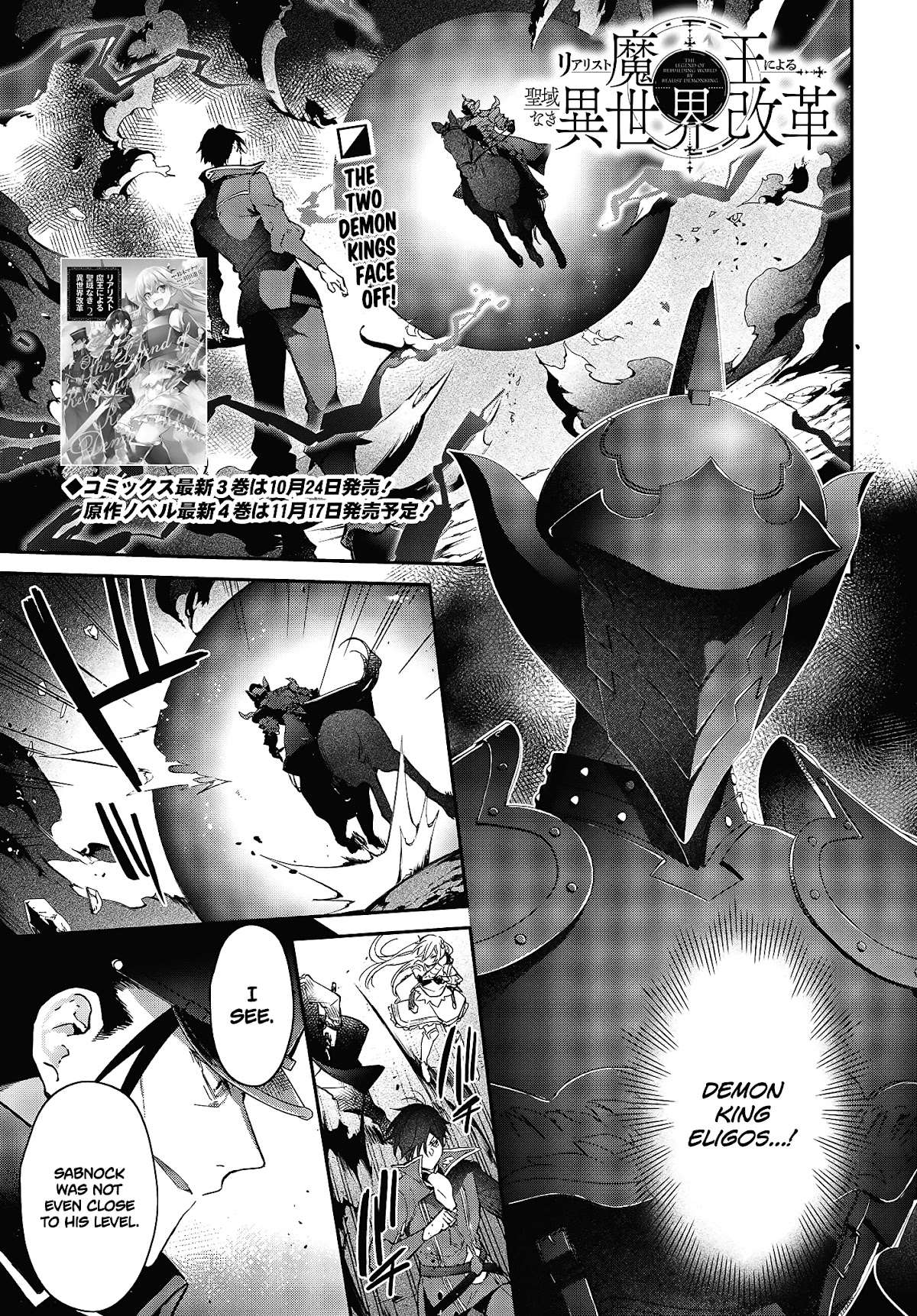 The Legendary Rebuilding of a World by a Realist Demon King chapter 19 page 2