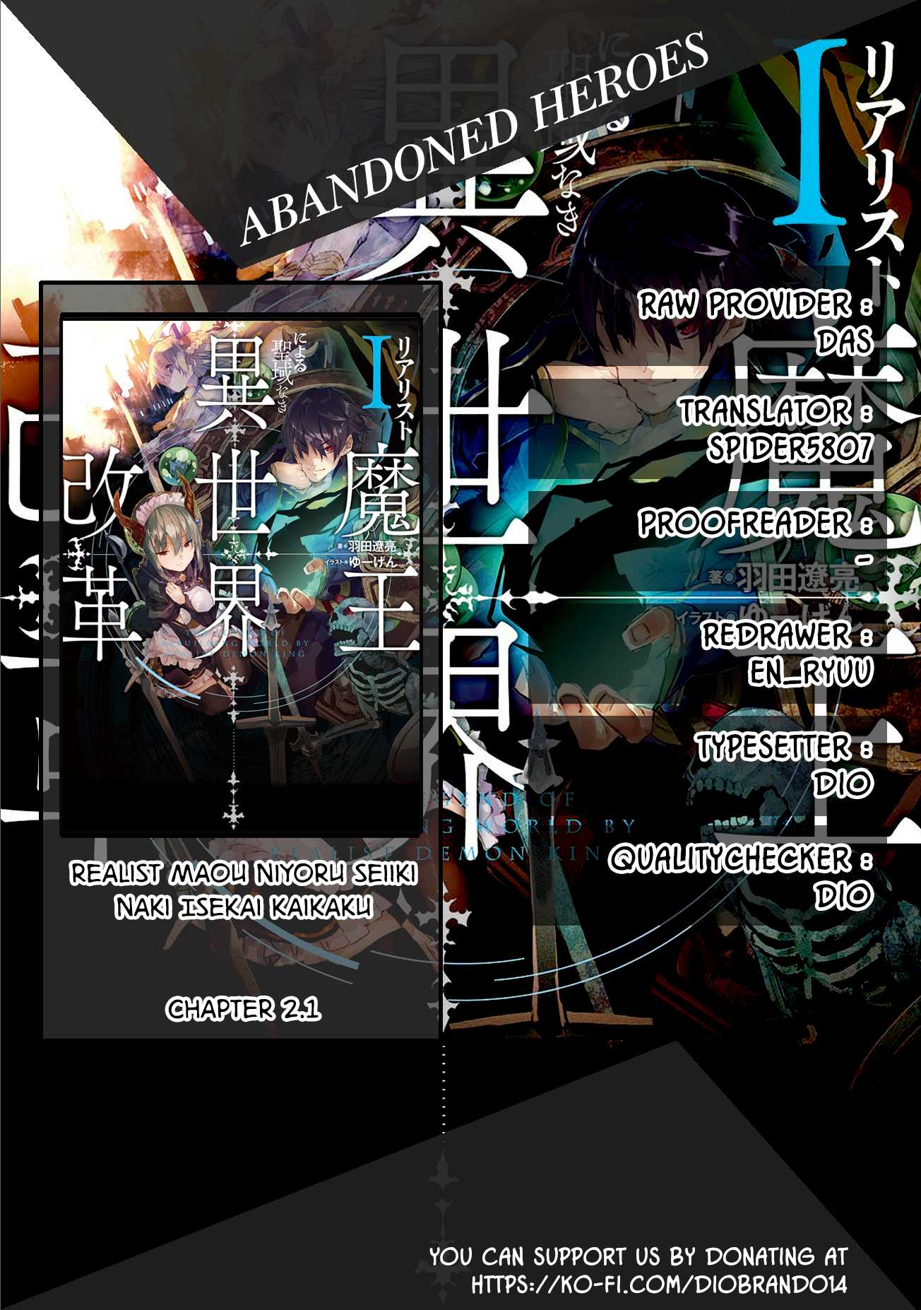 The Legendary Rebuilding of a World by a Realist Demon King chapter 2.1 page 1