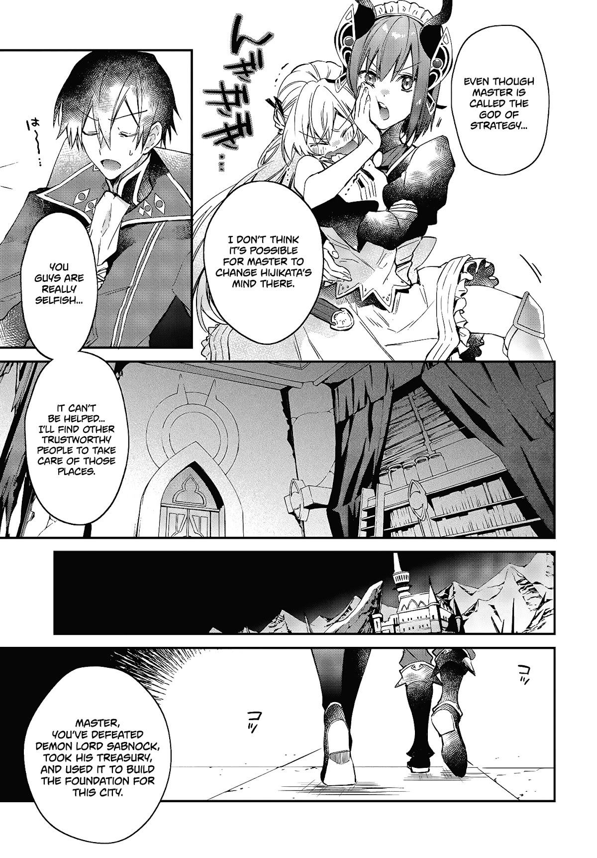 The Legendary Rebuilding of a World by a Realist Demon King chapter 20 page 26