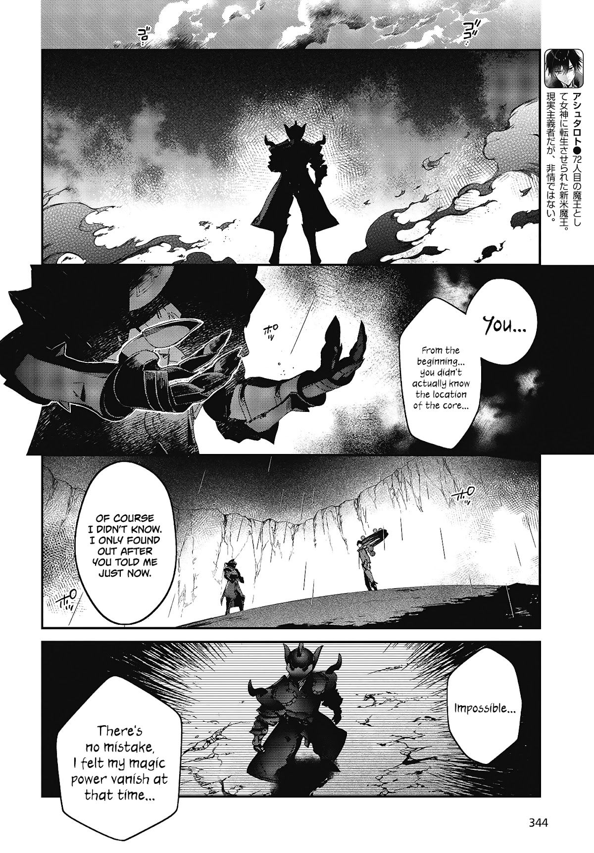 The Legendary Rebuilding of a World by a Realist Demon King chapter 20 page 3