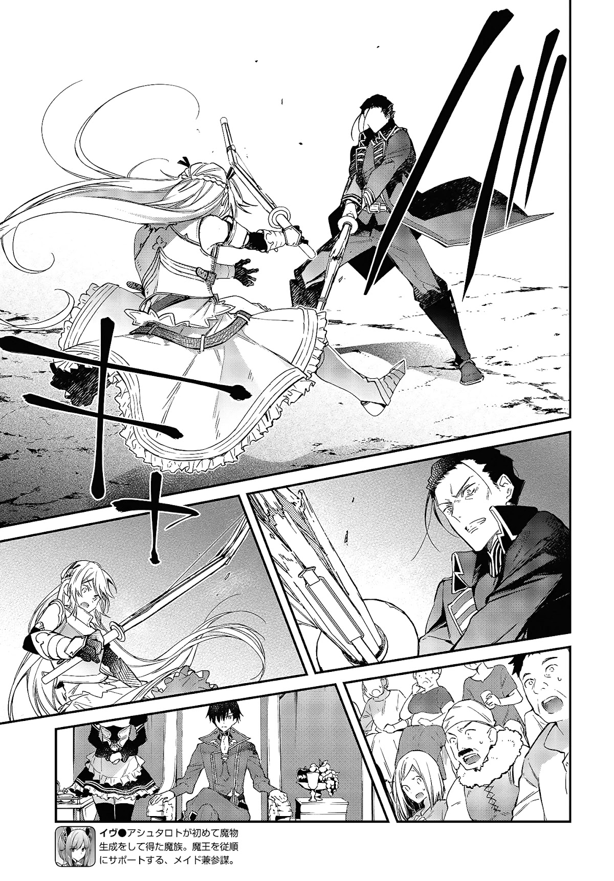 The Legendary Rebuilding of a World by a Realist Demon King chapter 22 page 18