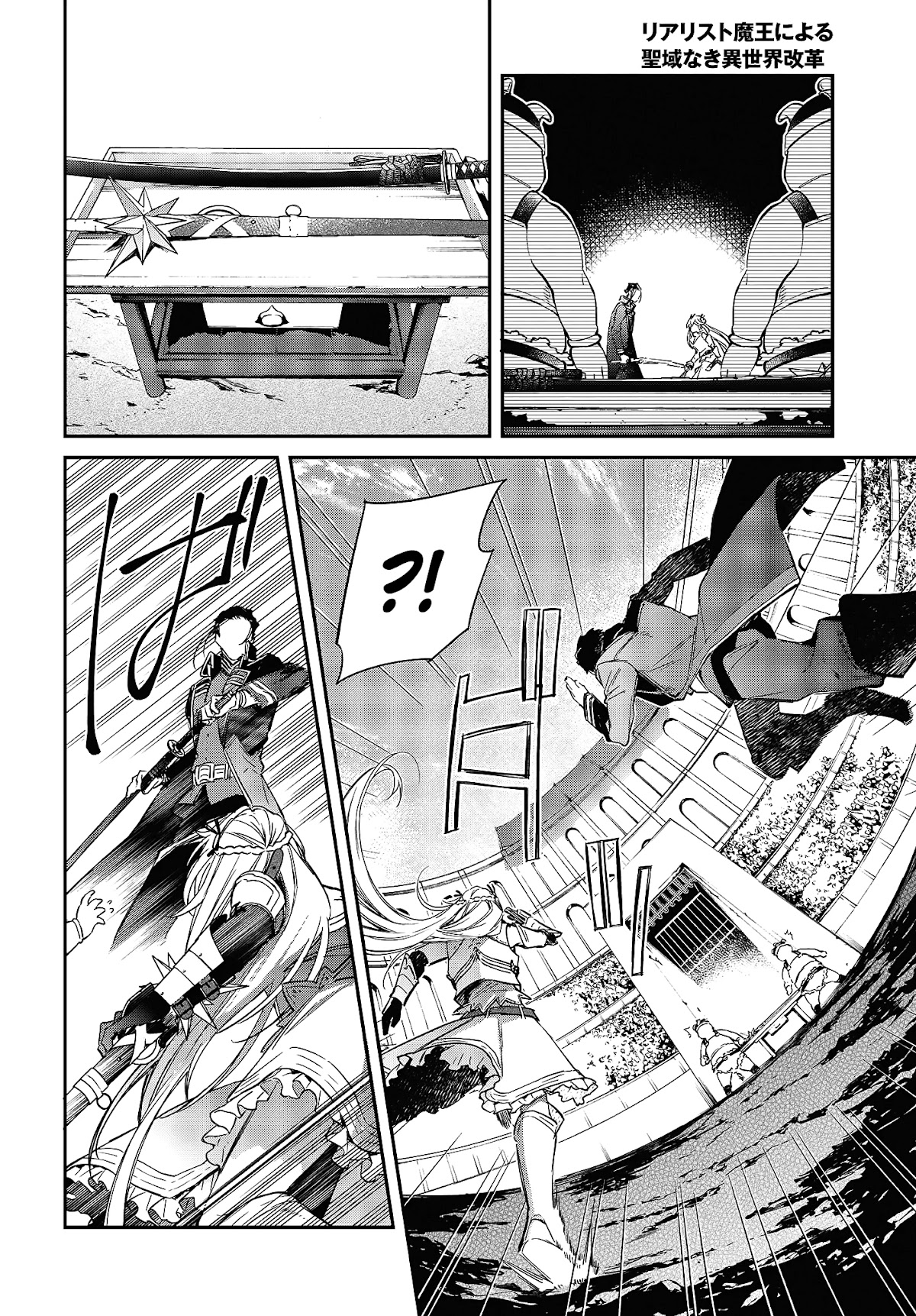 The Legendary Rebuilding of a World by a Realist Demon King chapter 22 page 19