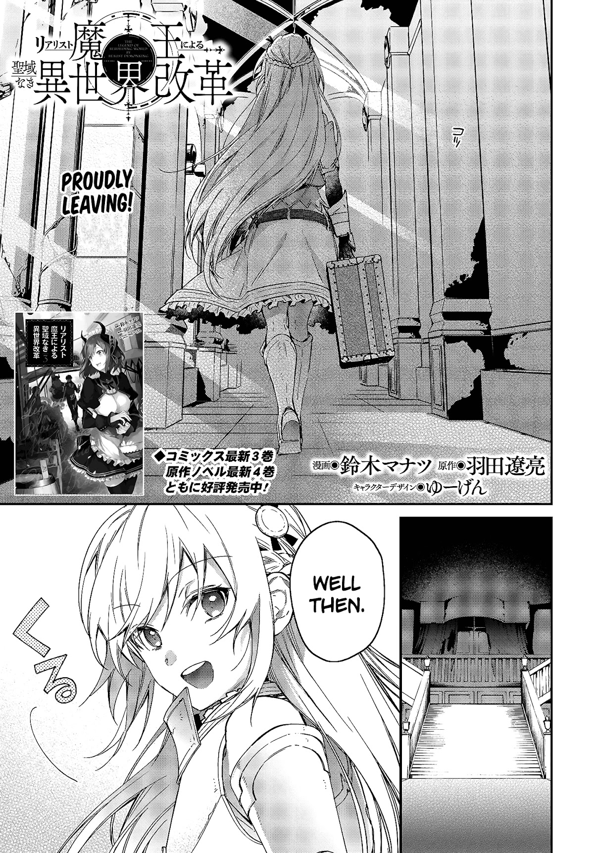 The Legendary Rebuilding of a World by a Realist Demon King chapter 23 page 2