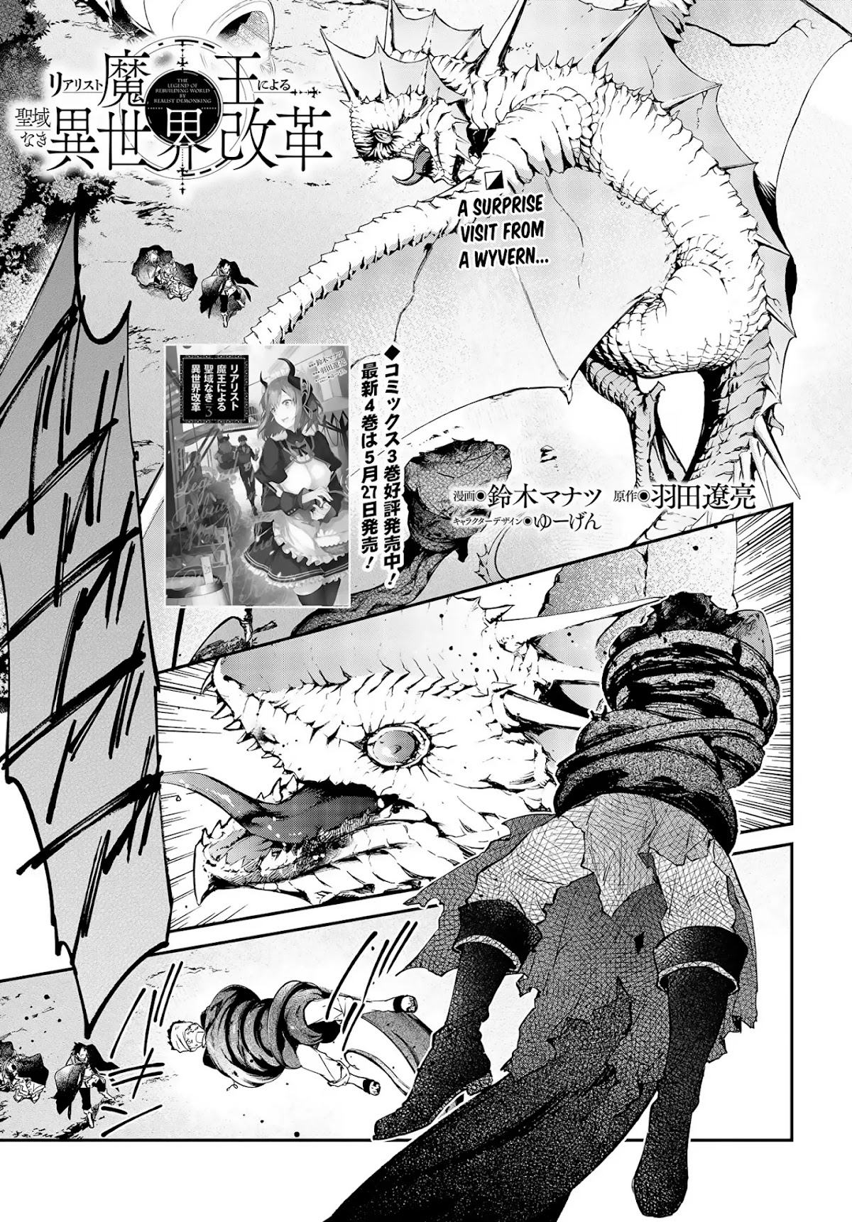 The Legendary Rebuilding of a World by a Realist Demon King chapter 24 page 2